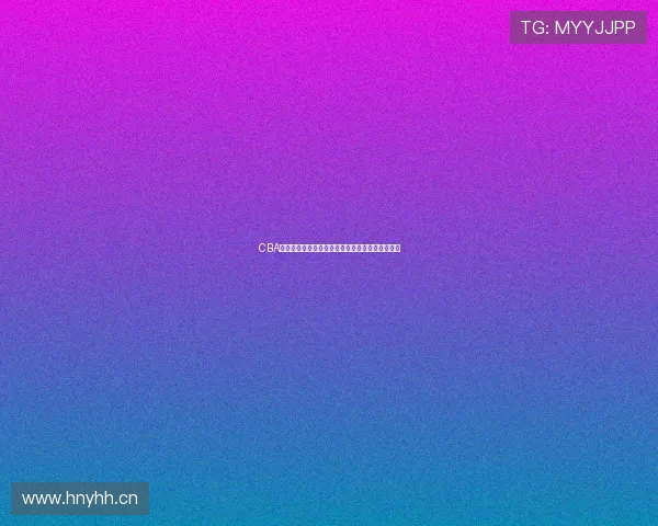 CBA免费直播高清网站推荐让你随时观看精彩篮球赛事 CBA免费直播高清网站推荐让你随时观看精彩篮球赛事