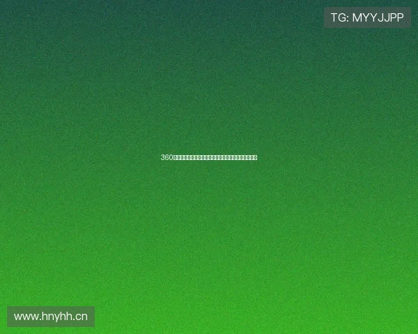 360体育提供高清斯诺克免费直播精彩赛事全程无延迟观看