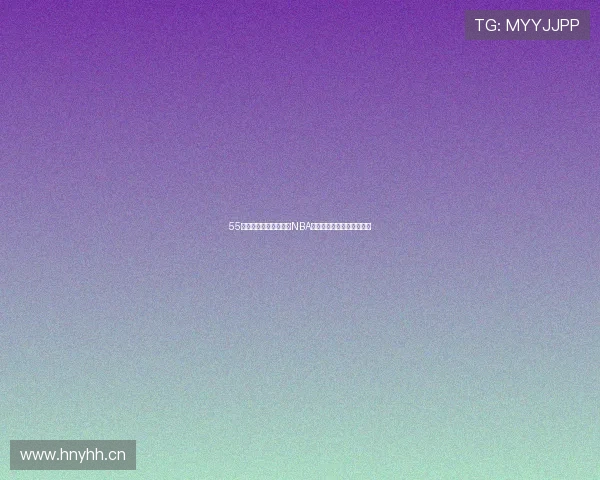 55资源平台带你免费观看NBA全程比赛精彩赛事不容错过 55资源平台带你免费观看NBA全程比赛精彩赛事不容错过